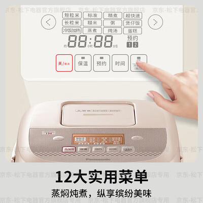松下HR102-R 3L IH电饭煲值得手入吗(松下电饭煲怎么样)-图片3