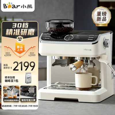 小熊 KFJ-E28A5 半自动咖啡机怎么样（小熊咖啡机怎么操作视频教程）
