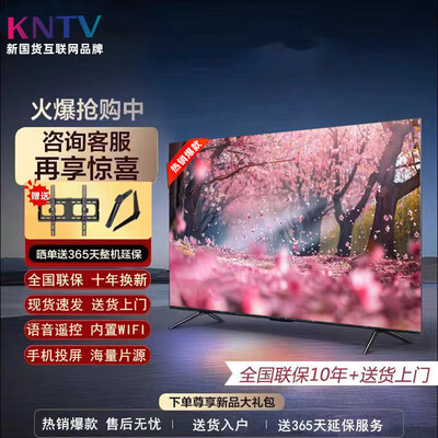 KNTV 50英寸超薄液晶电视怎么样（KNTV 50英寸超薄液晶电视体验效果好吗）-图片2