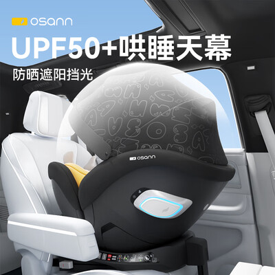 欧颂星云号儿童安全座椅怎么样（欧颂儿童安全座椅怎么样）