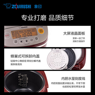 象印BSH10C 3L压力IH电饭煲是否值得入手（象印电饭煲怎么样?）-图片2