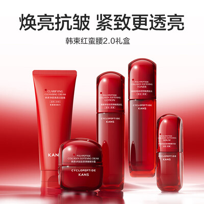 韩束红色套装好用吗（韩束红蛮腰2.0礼盒套装护肤品好不好）