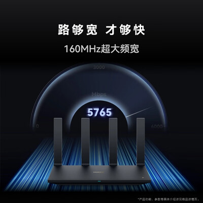 华为路由AX6 new 黑色 Wi-Fi6+ 7200Mbps 千兆路由器 无线路由器  家用高速全屋覆盖大户型