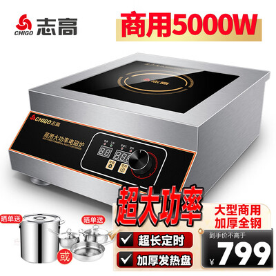 志高电磁炉好不好(志高T50S1-2电磁炉 5000W商用灶商用猛火灶靠谱吗,揭秘内幕)-图片6