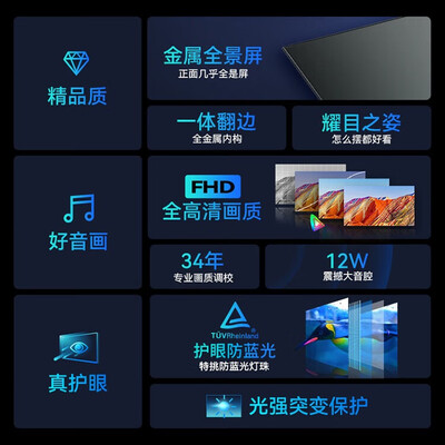 创维电视43M3 43英寸全高清体验效果好吗（创维电视怎么投屏）