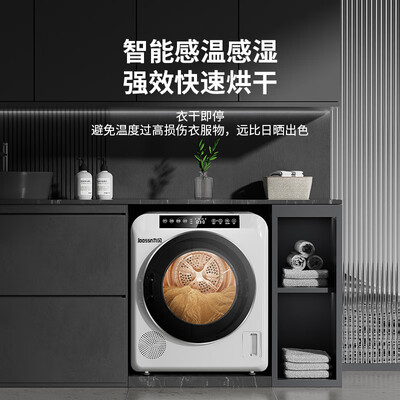 热泵衣物烘干机哪个品牌好（JOOSSN九闪热泵烘干机5KG家用除菌衣物热泵烘干机质量如何）-图片2