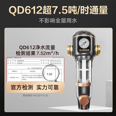 苏泊尔净水器好吗（苏泊尔QD612净水器质量如何）