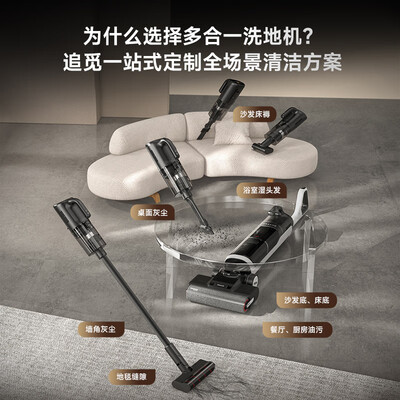 追觅和戴森洗地机哪个好（追觅H20 Ultra Mix洗地机值得手入吗）