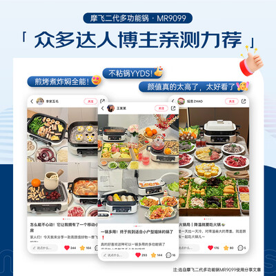 摩飞多功能锅mr9088怎么样（摩飞电器MR9099多功能锅薄荷绿多功能料理锅评测说真相）