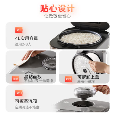 美的4L电饭煲MB-4C56H智能加热怎么样（美的电饭煲预约功能怎么用）-图片6