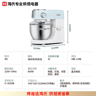 海氏厨师机m5和m6（海氏M5厨师机5L米白色和面机怎么样）-图片1