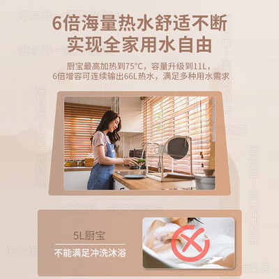 小厨宝和即热水器哪个好（海尔11升小厨宝2200W即热电热水器即热式电热水器是否值得入手）