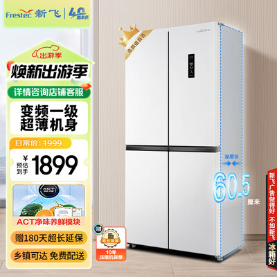 新飞 BCD-418WK8CT 418升对开门冰箱体验效果好吗（新飞冰箱质量怎么样啊）