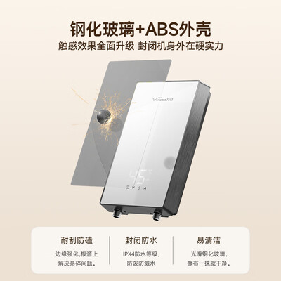 万和热水器的价位(万和7500W即热电热水器家用淋浴宝集成热水器质量烂不烂)-图片3