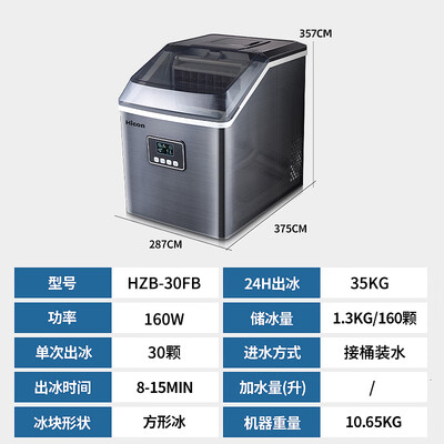 惠康 HICON 制冰机 35KG 白色质量如何(惠康制冰机怎么自动清洗)-图片1