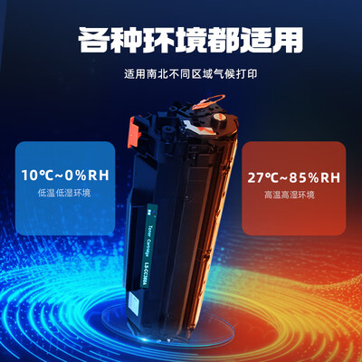 莱盛 LS-CC388A 硒鼓 黑色 适用于HP LJ-P1007/P1008/P1106/P1108/M202,M1136/M1213nf/M1216nfh