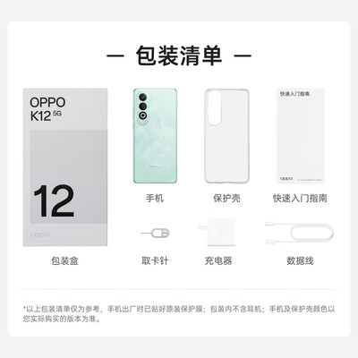 OPPO K12 12GB 256GB 星夜 5G游戏智能手机质量如何（oppo手机怎么刷机恢复出厂设置）-图片4