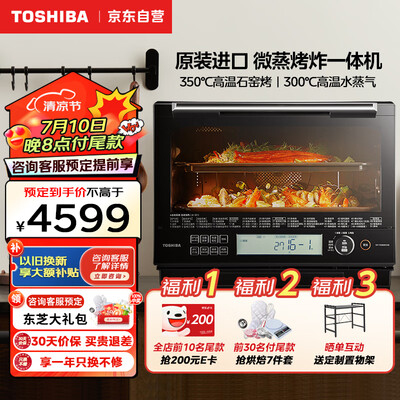 TOSHIBA ER-VD5000CNB微蒸烤一体机体验效果好吗（东芝蒸烤一体机7200怎么样）-图片1