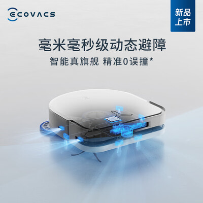 科沃斯扫地机器人水箱和抹布拆下（科沃斯X5 PRO ULTRA扫拖一体机器人水箱版扫地机器人怎么样）