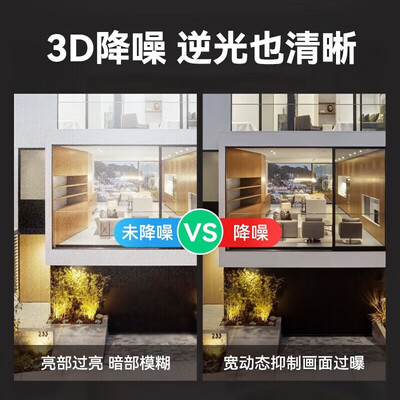 海康威视 DS-IPC-K24HV2-LT 2K高清摄像头家用摄像机质量烂不烂（海康威视家用摄像头哪个型号好）-图片1