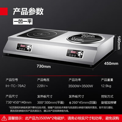 德马仕电磁炉怎么样(德玛仕 DEMASHI TC-70A2 双灶电磁炉 3500W双头电磁炉测评看真相)-图片1