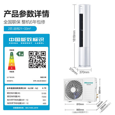 海信立式空调好吗（海信 50LW 2匹立式变频空调立式空调好不好）-图片3
