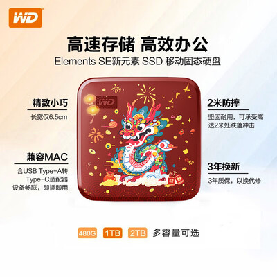 西部数据WD 1TB移动固态硬盘Elements SE靠谱吗,揭秘内幕（西部数据移动固态硬盘怎么样）