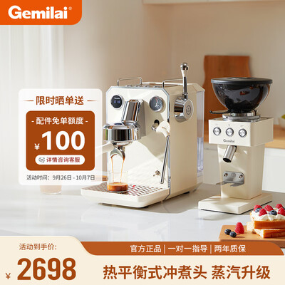 格米莱CRM3006咖啡机磨豆机套装质量烂不烂（格米莱咖啡机怎么样）