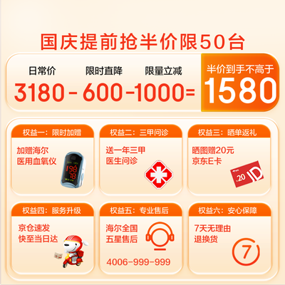 海尔制氧机3升和5升的区别(海尔3L家用制氧机301W雾化机值得手入吗)-图片5