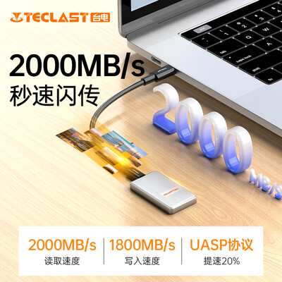 台电1TB移动固态硬盘PSSD是否值得入手(台电移动固态硬盘和梵想哪个更好)