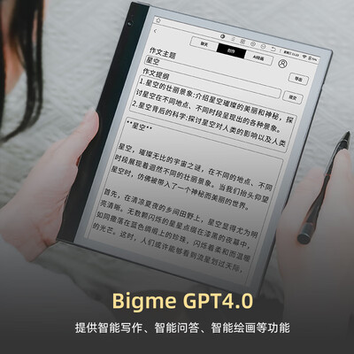 BIGME B751C 7英寸彩色墨水屏电子书智能办公本好不好（bigme智能办公本怎么样）