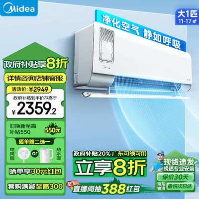 美的 MFZ-1UQ100W 1匹新风变频空调挂机靠谱吗,揭秘内幕（美的变频空调显示e1怎么解决）-图片2