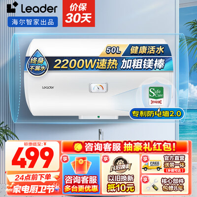 海尔热水器买2000w还是3000（海尔LC 50L电热水器2200W即热式电热水器质量如何）-图片1