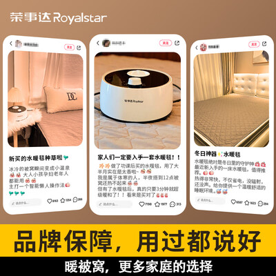 荣事达水暖电热毯双人1.8米恒温除螨质量烂不烂（荣事达电热毯怎么样）