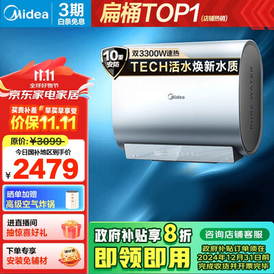 美的 F8033-UDpro 80升电热水器靠谱吗,揭秘内幕(美的电热水器哪款好)-图片1