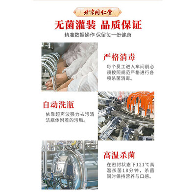 同仁堂 北京即食燕窝 经典款 420g是否值得入手（同仁堂 北京即食燕窝 经典款 420g好不好）-图片6