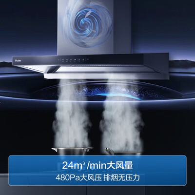 海尔油烟机哪款好用吸力大（海尔 抽油烟机 ET906S 大吸力顶吸式欧式油烟机评测说真相）-图片6