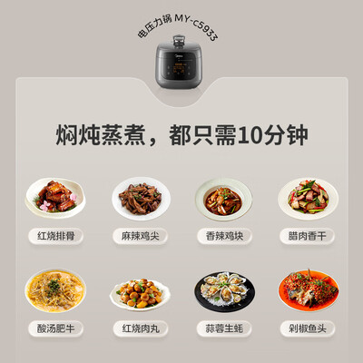 美的双圆灶釜电压力锅好吗(美的MY-C5933电压力锅双圆灶釜智能预约电饭煲测评看真相)-图片4