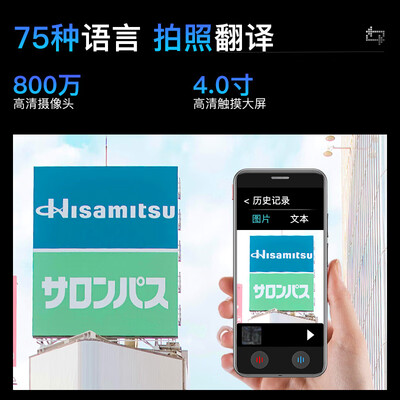 宏碁翻译机2.0是否值得入手(宏碁翻译机怎么样值得买吗)-图片4