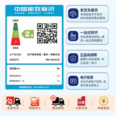松下微波炉烤箱一体机怎么样（松下 GF231Q 微波烤箱一体机家用微波炉质量烂不烂）-图片4