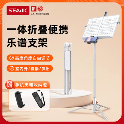 SEAJIC施吉客乐谱架便携折叠可调高度古筝测评看真相(SEAJIC施吉客乐谱架便携折叠可调高度古筝质量烂不烂)-图片6