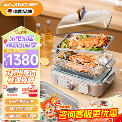 德国aojing奥劲怎么样（奥劲AOJING高端蒸锅双锅套装10L电煮锅质量烂不烂）-图片5