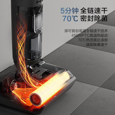 添可无线智能洗地机 V7 Stretch S评测说真相（添可洗地机是哪个国家的牌子）-图片1