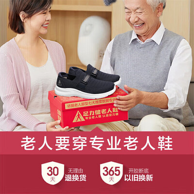 足力健和足力健老人鞋（足力健1714L休闲蓝老人鞋40健步鞋评测说真相）-图片7