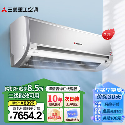 三菱电机壁挂式空调哪个系列好用(三菱重工2匹变频空调MBV50壁式空调是否值得入手)-图片5