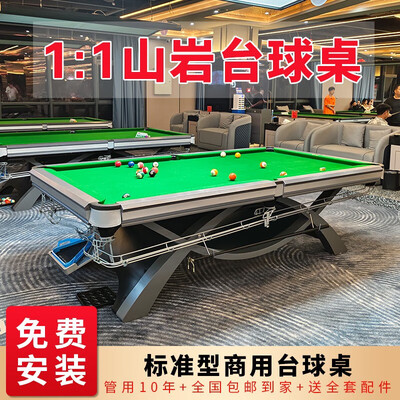 猎钢狼山岩款商用台球桌 9尺质量烂不烂(猎钢狼台球桌怎么样好用吗)