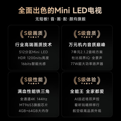 tcl75v8和75v2（Vidda75V7K电视评测说真相）