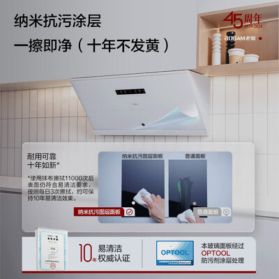 老板26A1-G1 侧吸抽油烟机57BA套装怎么样（老板油烟机哪个型号最好）-图片1