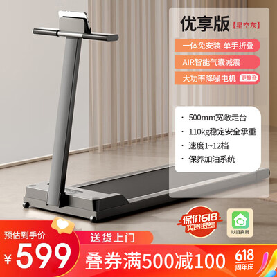 ANTEPOP智能折叠跑步机质量如何（ANTEPOP跑步机怎么样）