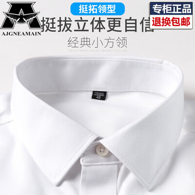 牛津纺衬衫什么颜色好看（AJGNEAMAIN 牛津纺7020 男士免烫衬衫 白色 41码男士衬衫是否值得入手）-图片2